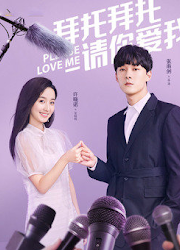 Please Love Me China Web Drama